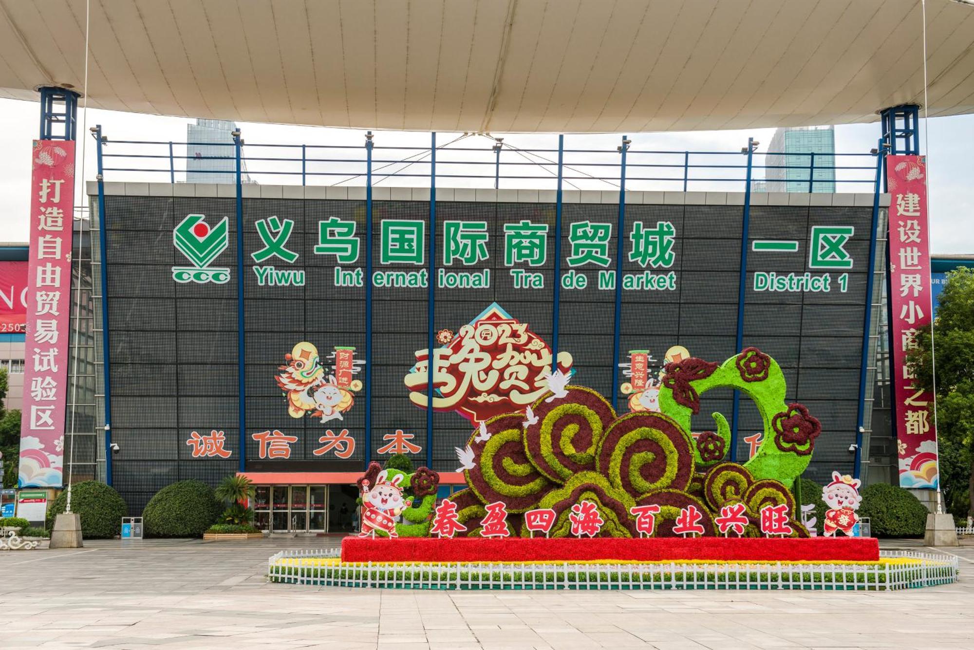 Yiwu Baide Theme Hotel Kültér fotó